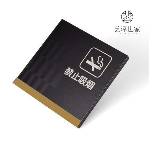 艺泽世家无线网络温馨提示牌定制