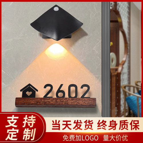 亚克力门牌号家用创意个性定制