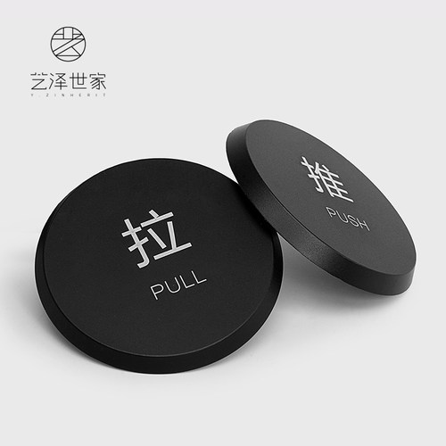 三维立体铝质创意温馨大门提示牌