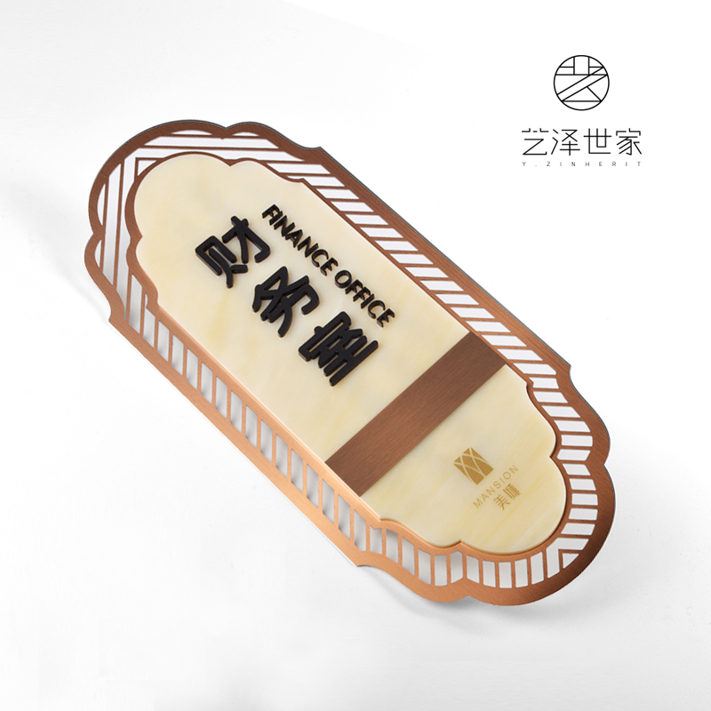 世家定制不锈钢财务室广告门牌