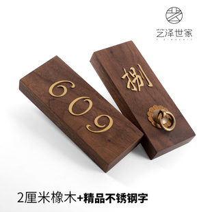 牌家用门牌定制家庭号码 木质金属门牌号码 牌门号牌酒店宾馆房号牌房间号提示牌数字提示牌不锈钢包厢牌