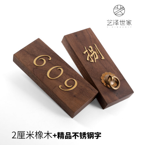 木质金属宾馆数字号码牌定制