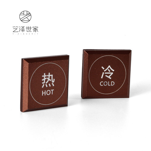 艺泽世家冷热浴室温馨提示牌定制