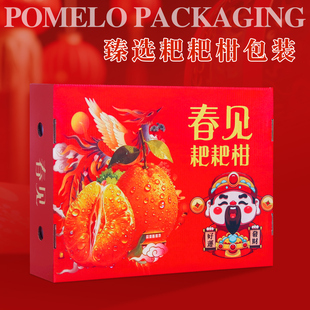 春见耙耙柑包装盒不知火粑粑柑沃柑礼盒空盒子通用柑橘礼品盒批发