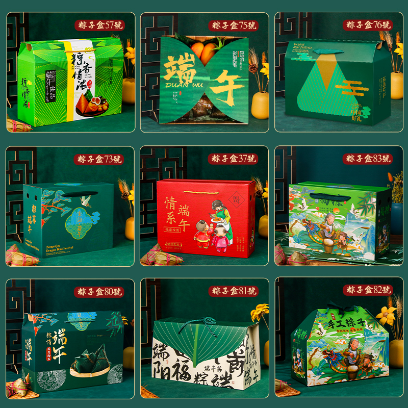 端午节粽子礼盒定制创意手提