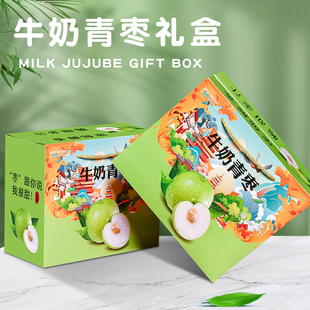 高档青枣礼盒包装盒5-10斤装牛奶枣包装箱枣子空盒礼品盒纸箱批发