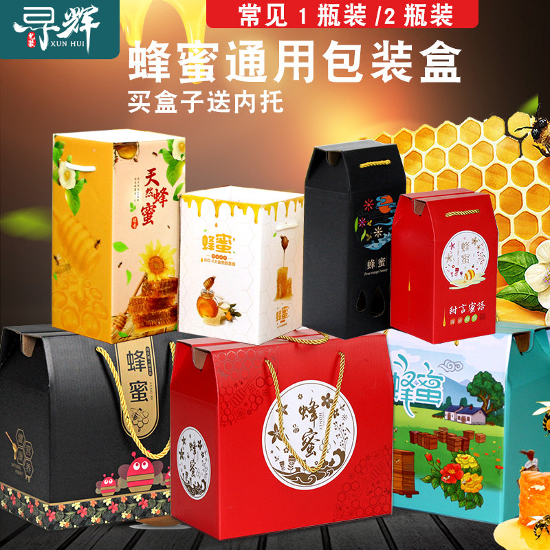 蜂蜜包装盒礼盒高档土蜂蜜礼品盒手提1斤2斤装蜂蜜空盒子定做加印