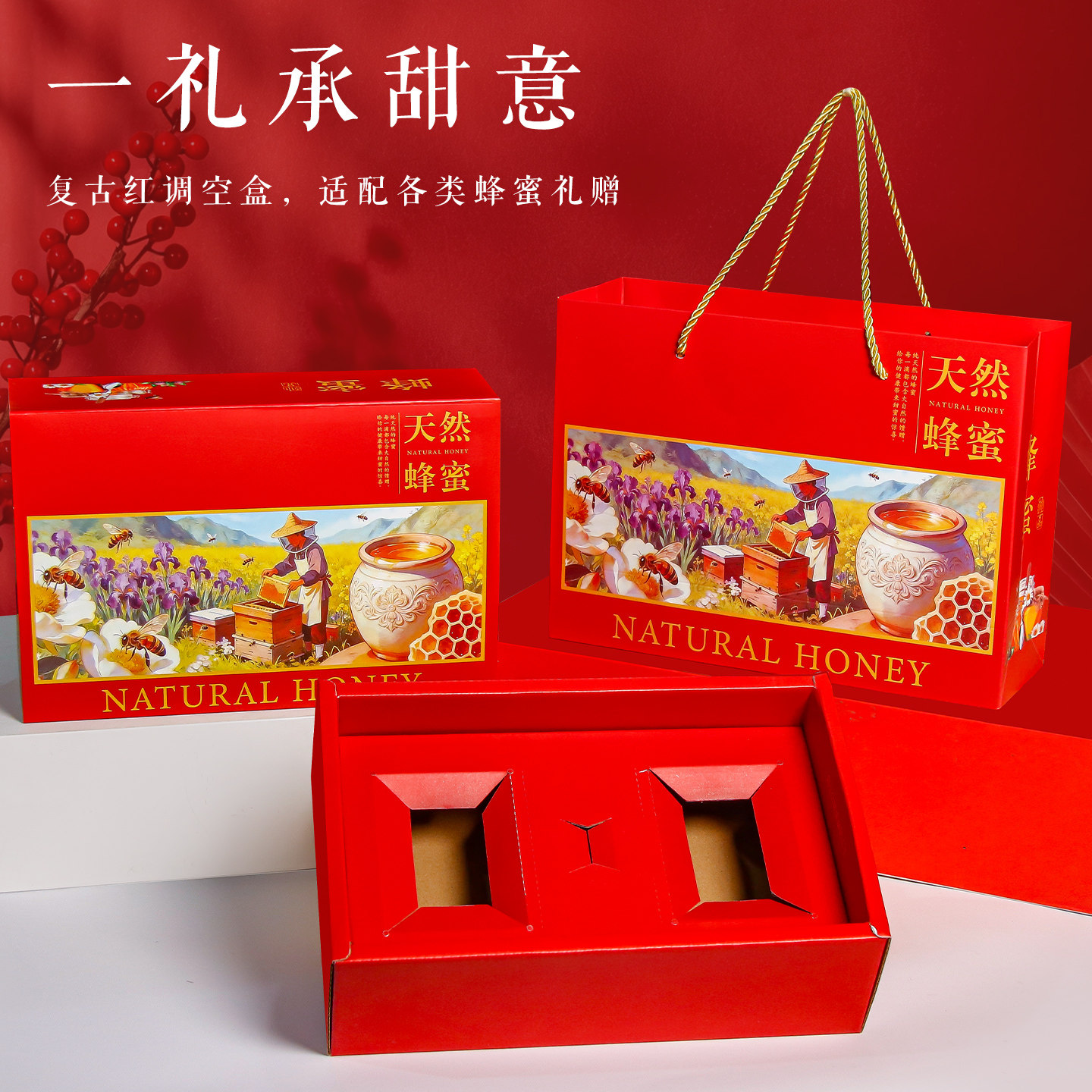 新款蜂蜜包装盒土蜂蜜礼盒2斤装手提特产蜂巢蜜礼品盒送礼空盒子