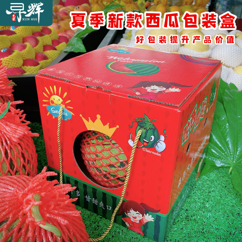 西瓜包装箱礼盒装10-15斤8424西瓜礼品盒包装盒加印快递水果空盒