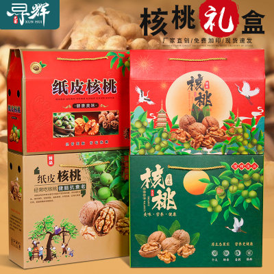 薄皮核桃高档定做礼品盒