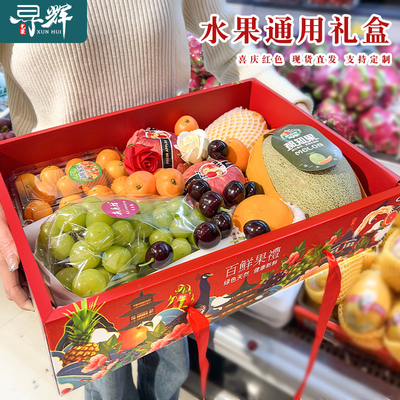 水果礼盒包装10斤装礼品盒批发