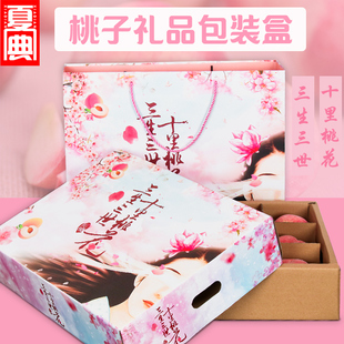 水蜜桃包装盒礼盒高档手提12个装桃子油桃礼品盒空盒纸箱加印定做