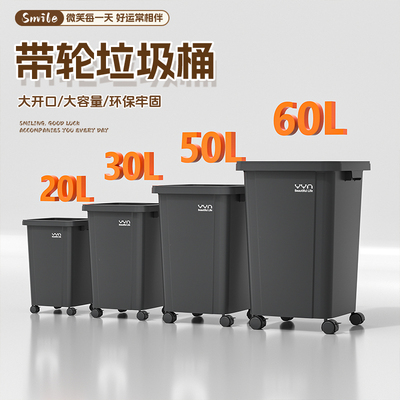 带轮垃圾桶商用2025新款方形无盖大容量家用厨房超大号带盖卫生桶