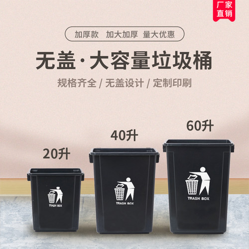 家用商用客厅厨房大号无盖户外
