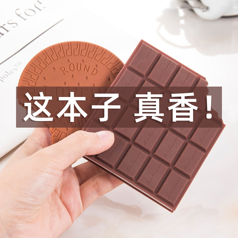 仿真恶搞食物文具礼物搞怪儿童高中小学生个性巧克力饼干便签本子