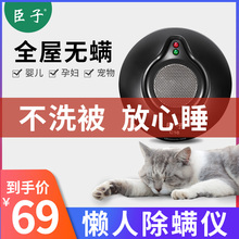 臣子无死角除螨仪家用床上去螨虫神器宠物身上紫外线无线超声波