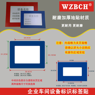 6S管理车间地面设备地标贴标识标签贴5S加厚耐磨定位贴定位标签工厂车间物品定位贴中间透明地标壳贴定置贴