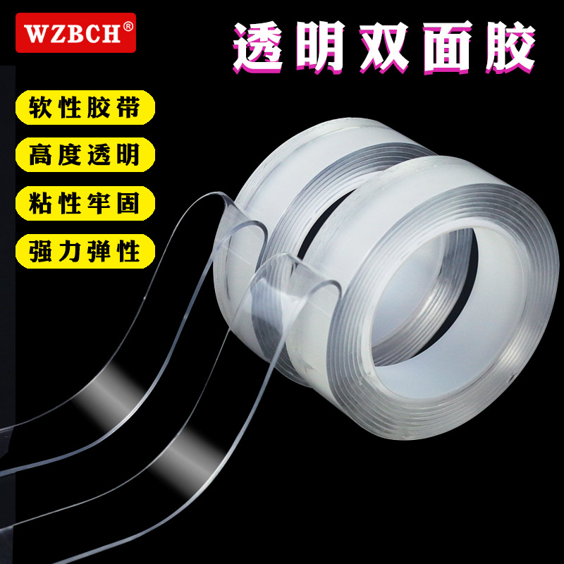 网红款超薄防水爬墙纳米双面胶