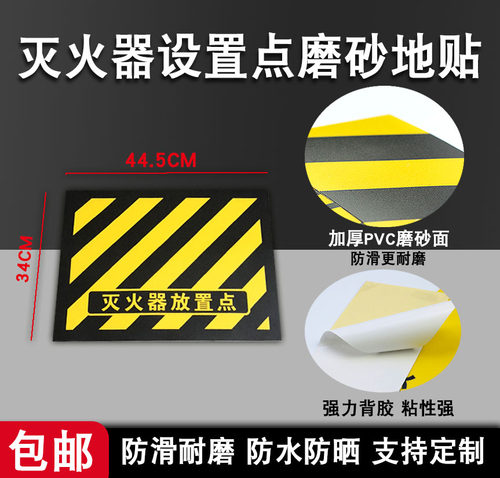 耐磨区域逃生灭火器放置点可定制