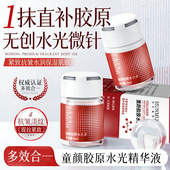 韩伦美羽童颜胶原水光液全脸补水淡纹紧致提升细嫩抗皱嫩肤保湿