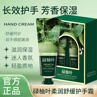 芮俏紧致嫩滑防干裂舒缓护手霜