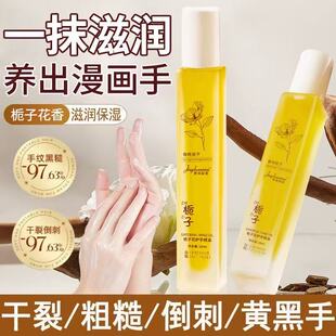 菁纯秘密栀子花护手精油滋润保湿香氛防断裂倒刺手部护理甲油光滑
