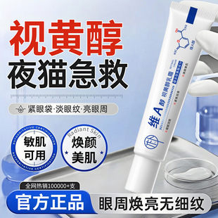 轻朴维A醇视黄醇乳霜保湿 滋润抗皱紧致淡化细纹维a晚霜女官方正品