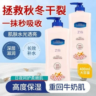 ZIB凡士林滋润身体乳提亮肤色保湿 滋润烟酰胺润肤乳液秋冬女正品