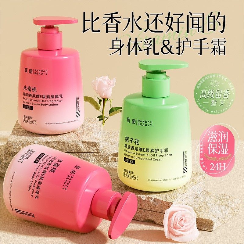 倾龄水蜜桃精油香氛身体乳护手霜滋润保湿留香高级感维生素E冬季,美容护肤/美体/精油,身体乳/霜,淘宝优惠券,粉丝福利购,淘宝优惠卷