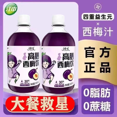 江中西梅汁孕妇排便酵素粉