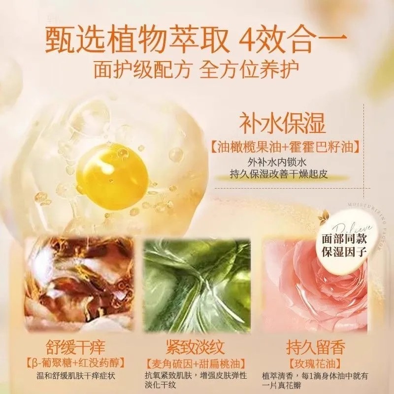 迪丽诗顿全身干燥起皮保湿精华油