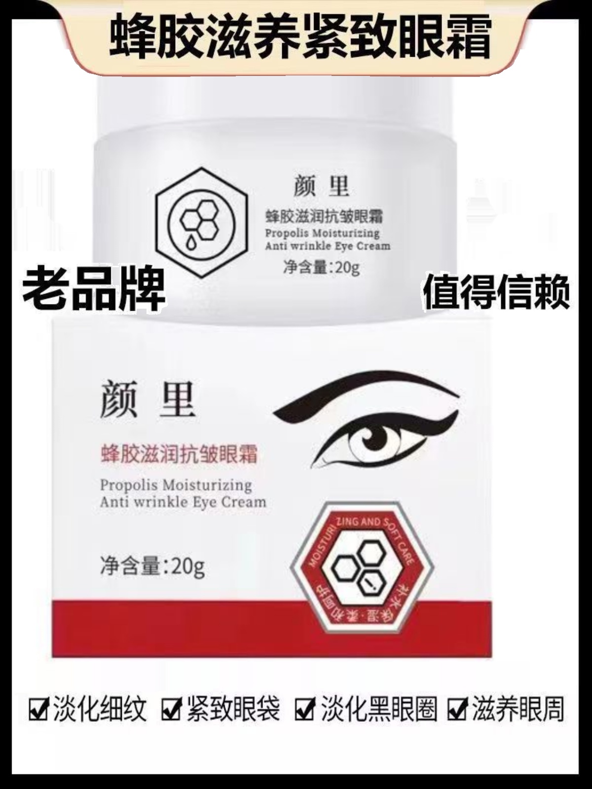 颜里抗皱去细纹中国提亮眼霜
