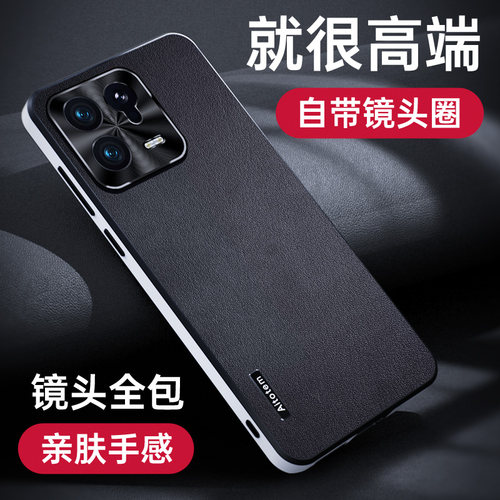 适用小米13ultra/12素皮手机壳