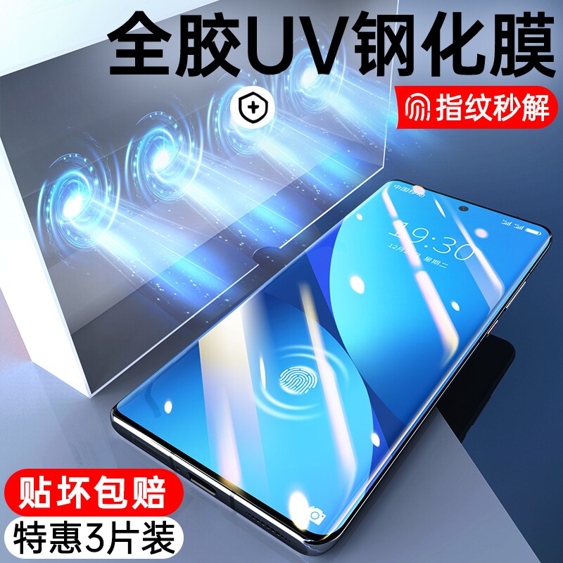 适用小米14pro钢化膜13全胶UV手机膜12sultra曲屏全屏覆盖12x曲面s全包spro保护膜ultra防窥贴膜uitra水凝膜