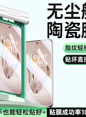 适用一加Ace6/5至尊版手机膜1+ace2pro钢化膜一加15无尘13/12全屏曲面10/9全胶陶瓷oppo菲林11保护oneplus贴