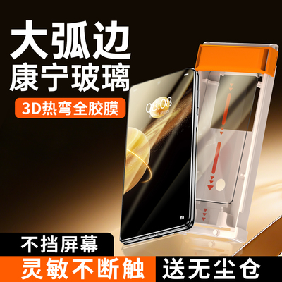 【3D热弯全胶膜】适用荣耀MagicV5钢化膜magicvs3手机膜折叠屏不挡屏v3防爆前膜全屏覆盖保护vs2全包外屏贴膜