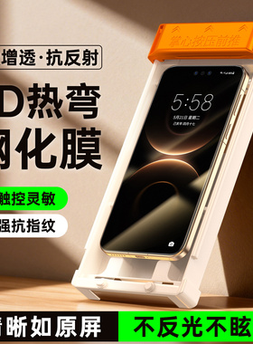 【顶级AR增透3D热弯】佐辰适用华为Mate80Promax钢化膜mete70pro保护手机膜mt60rs非凡大师降反射Air全覆盖贴