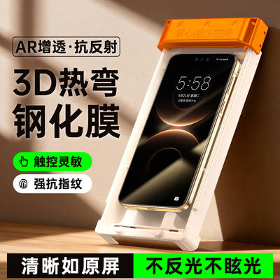 【顶配AR增透3D热弯】佐辰适用华为Mate80Promax钢化膜mete70pro+保护手机膜mt60rs非凡大师降反射Air全覆盖