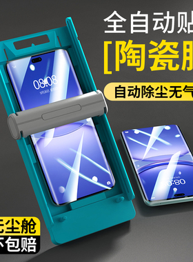 适用华为Nova14pro手机膜nove11ultra新款13/12钢化膜智选hinova10无尘全屏novo8曲面navo9全包全胶7陶瓷贴膜