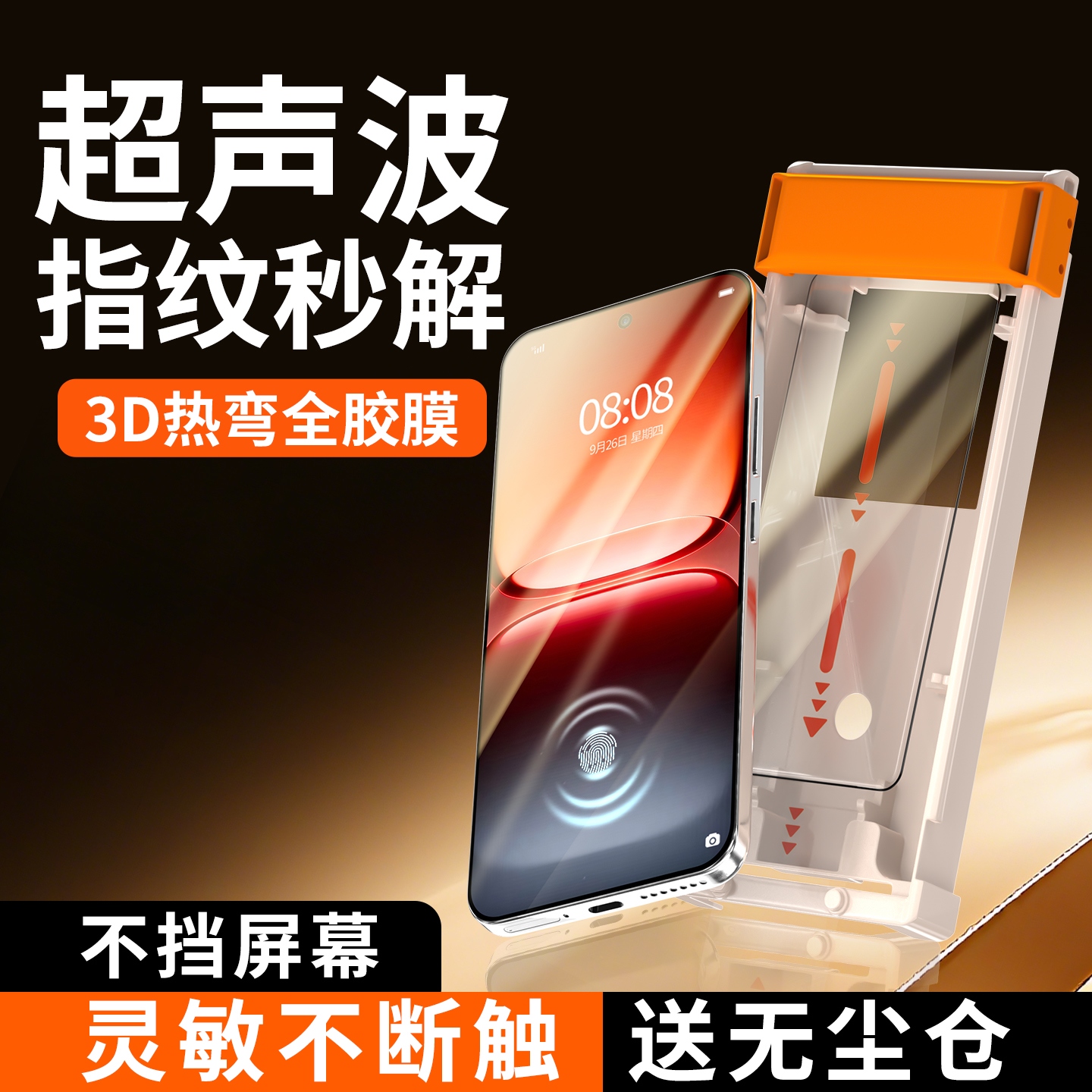 潮流精品，品质保证