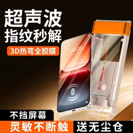 【3D热弯全胶膜】适用iqoo15钢化膜iqoo15超声波指纹秒解手机膜vivo全屏覆盖爱酷十五屏幕保护iq0015防摔贴膜