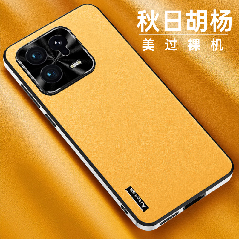适用小米13/12系列素皮手机壳