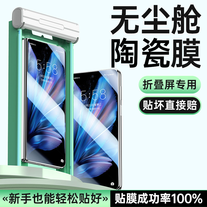 适用vivoXFold5手机膜XFold3pro折叠屏钢化膜vivo新款外屏vivoFold6无尘仓秒贴全胶前膜Fold全包保护水凝贴膜