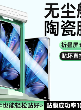适用vivoXFold5手机膜XFold3pro折叠屏钢化膜vivo新款外屏vivoFold3无尘仓秒贴全胶前膜Fold全包保护水凝贴膜