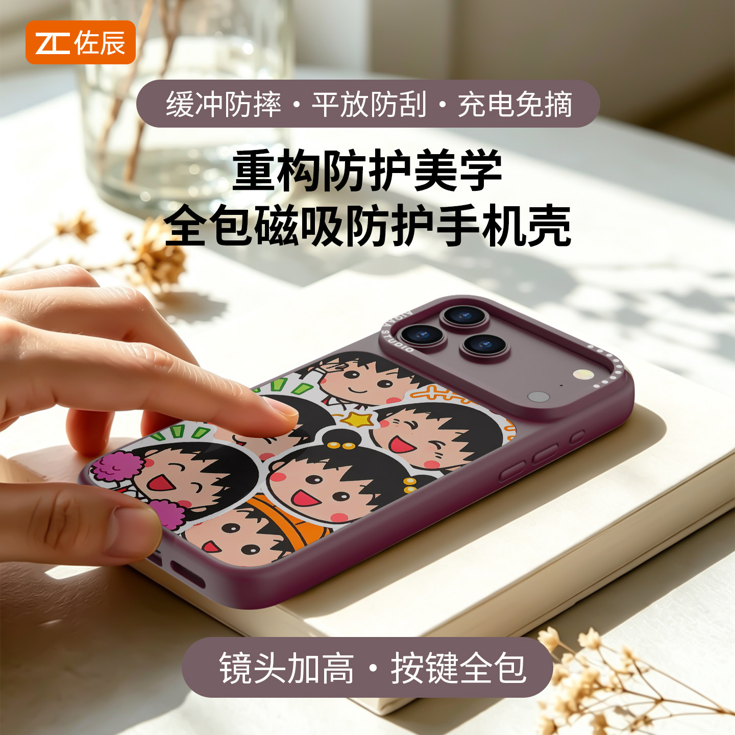 适用苹果18ProMax手机壳
