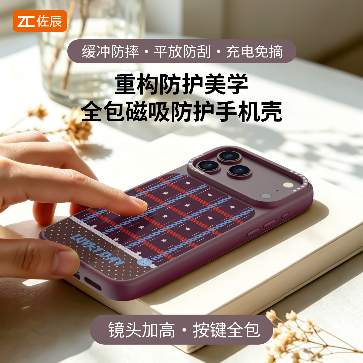 适用苹果18ProMax手机壳