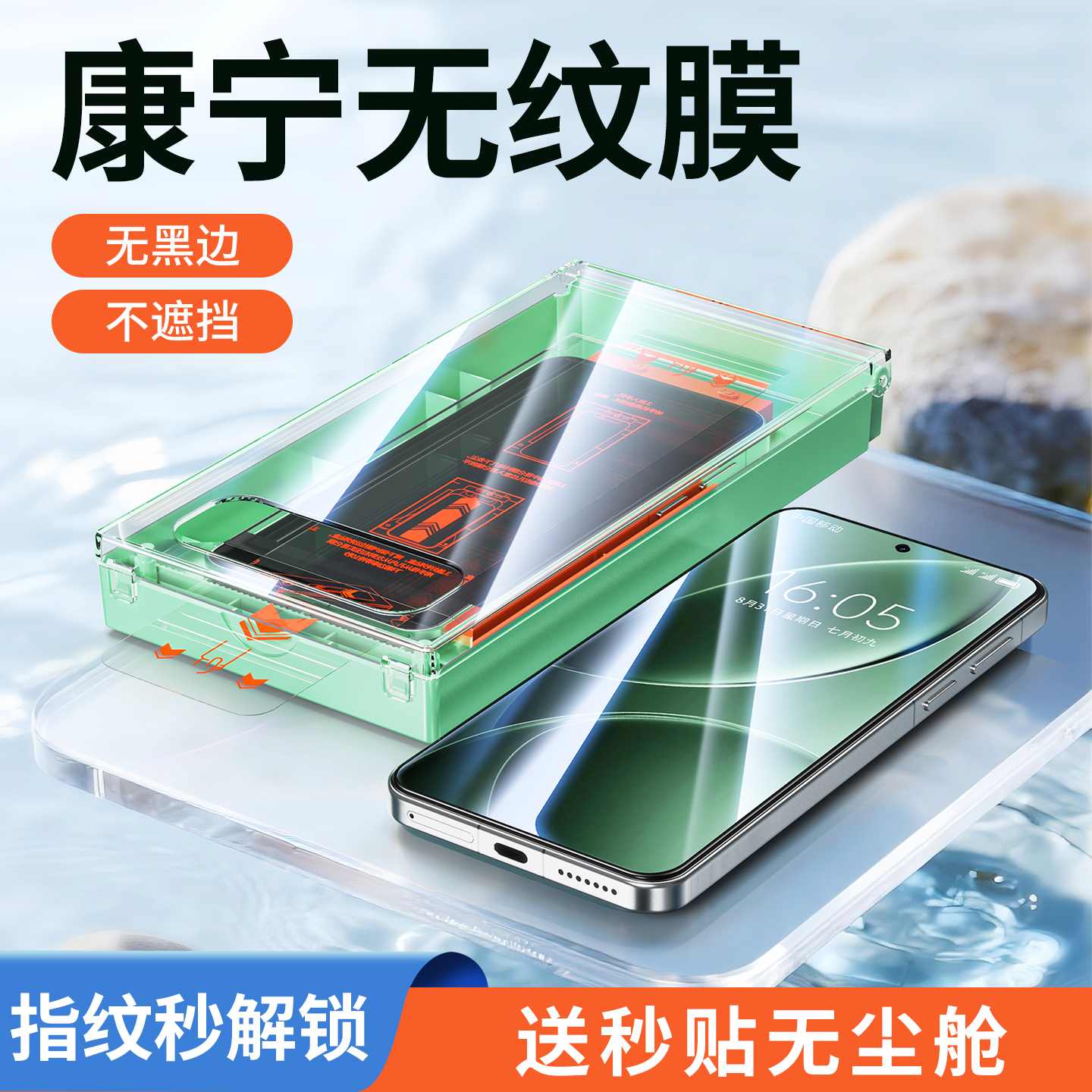 【康宁无纹膜】适用红米k80至尊版钢化膜k70pro超声波指纹解锁手机膜redmik60全胶高清新款全覆盖无白边贴膜