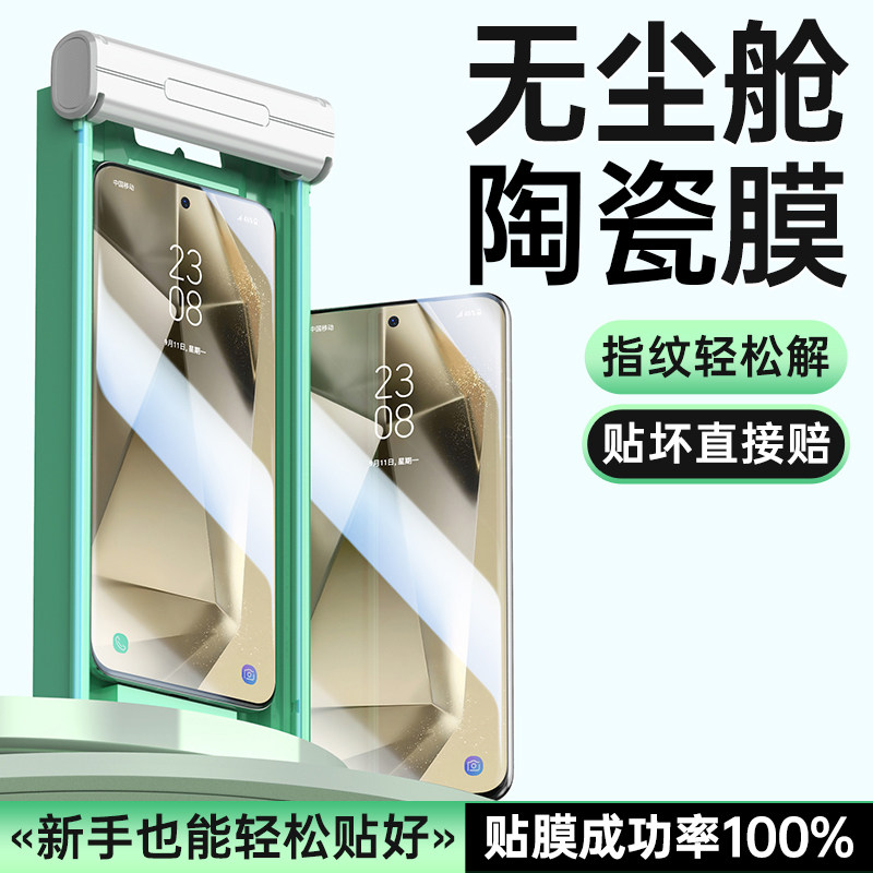 适用三星系列无尘舱手机膜