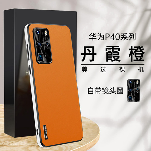 适用华为pura80pro素皮手机壳