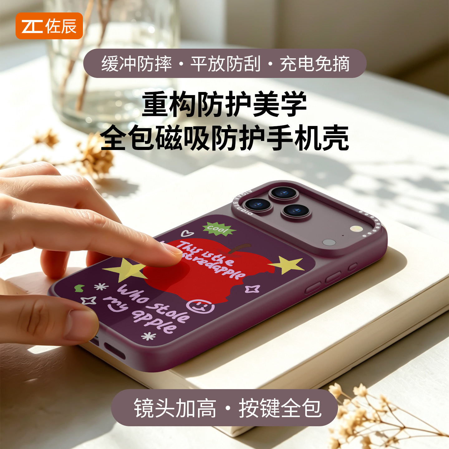 适用苹果18ProMax手机壳